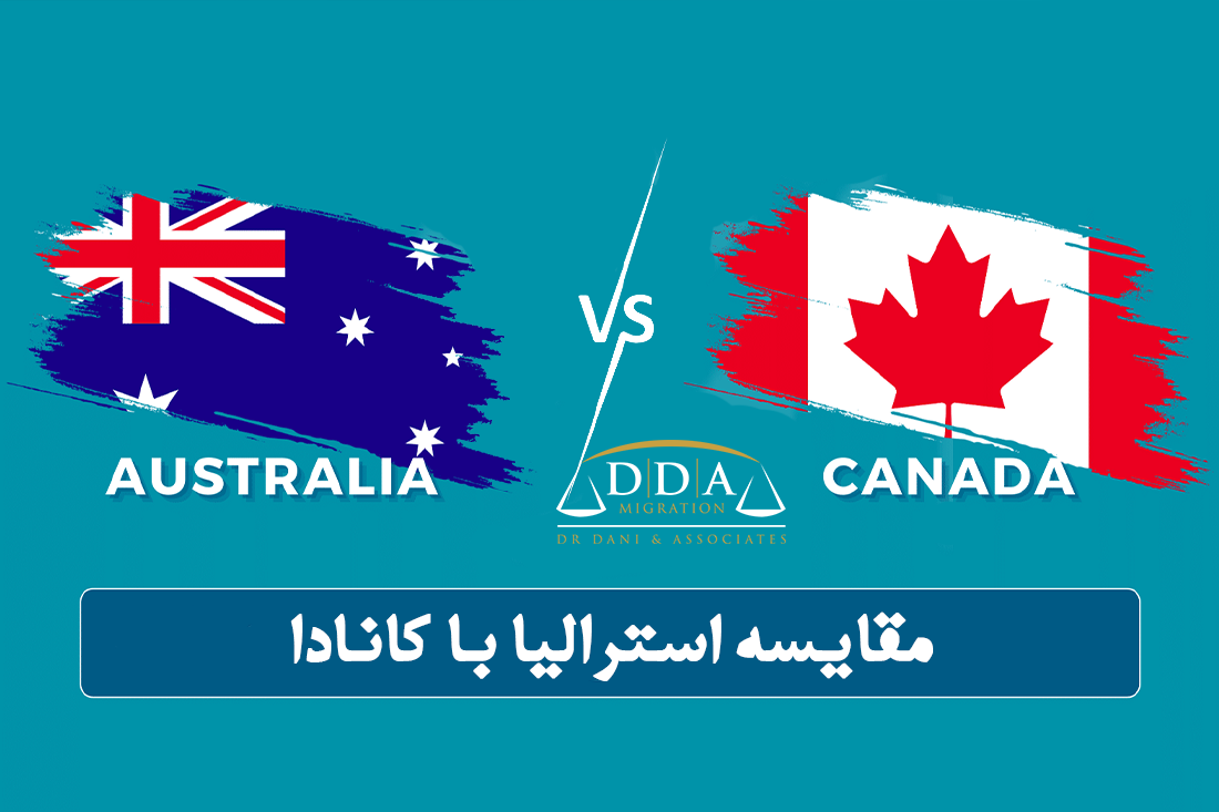 مقایسه استرالیا و کانادا