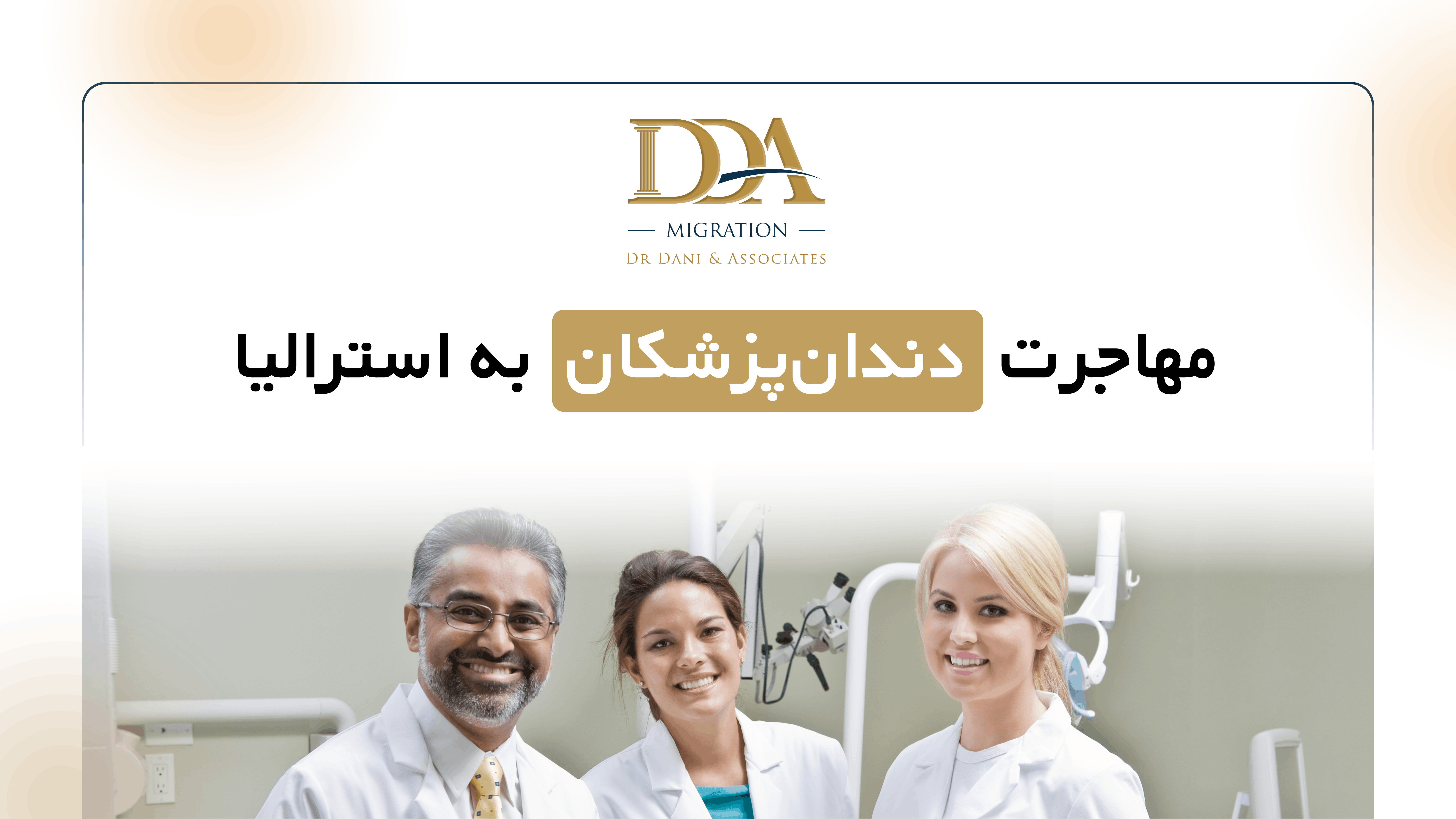 Immigration to Australia for Dentists