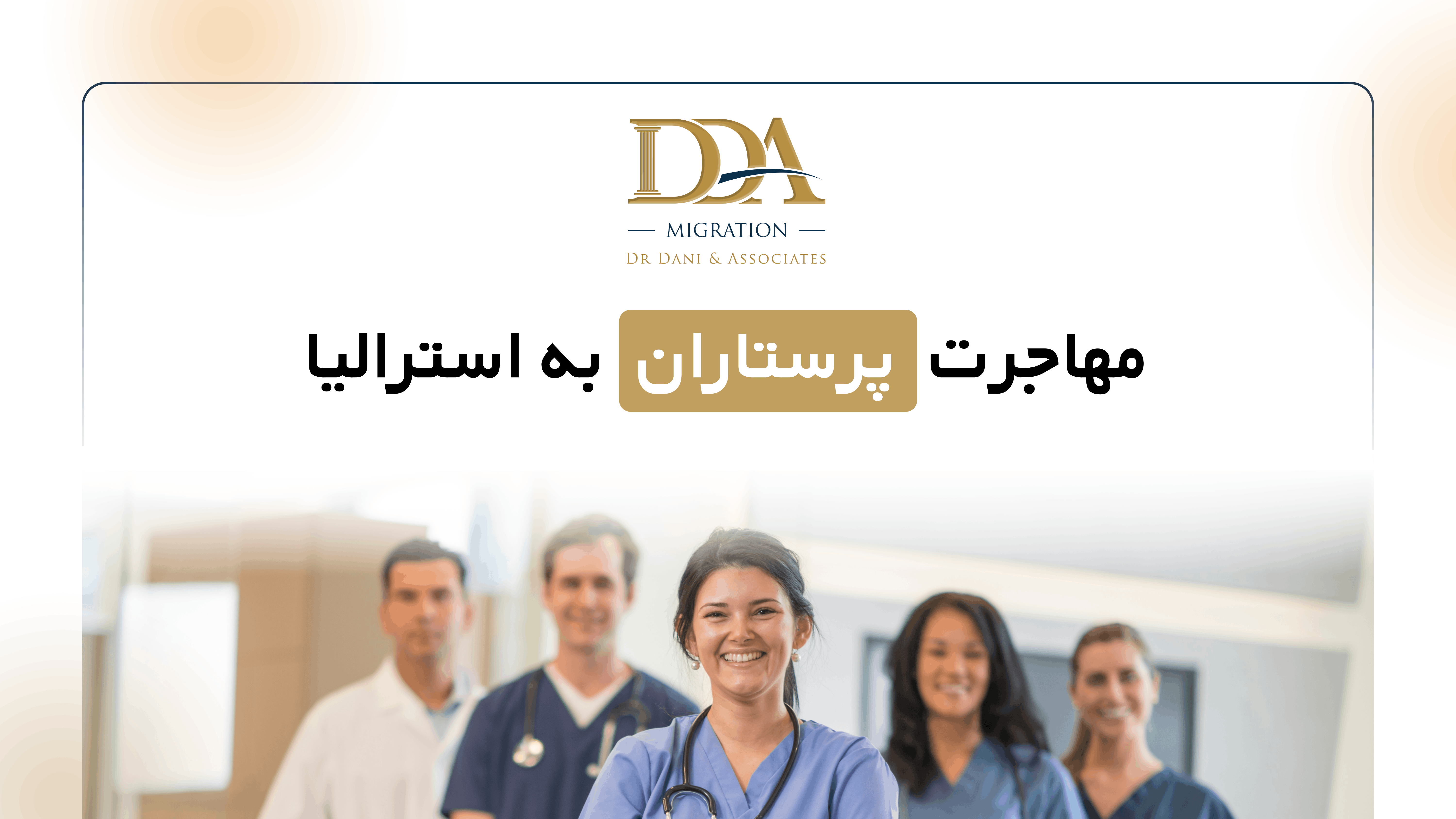 Migration of Nurses and Midwives to Australia