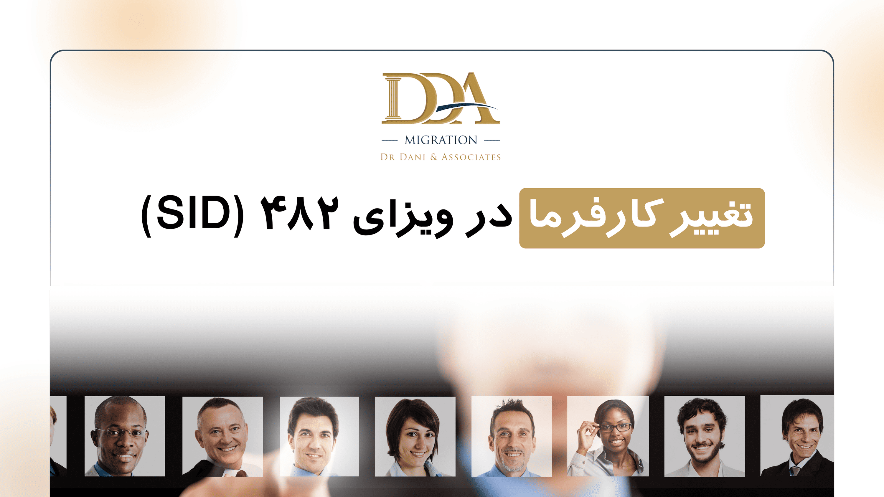 changing-employers-on-a-subclass-482-sid-visa
