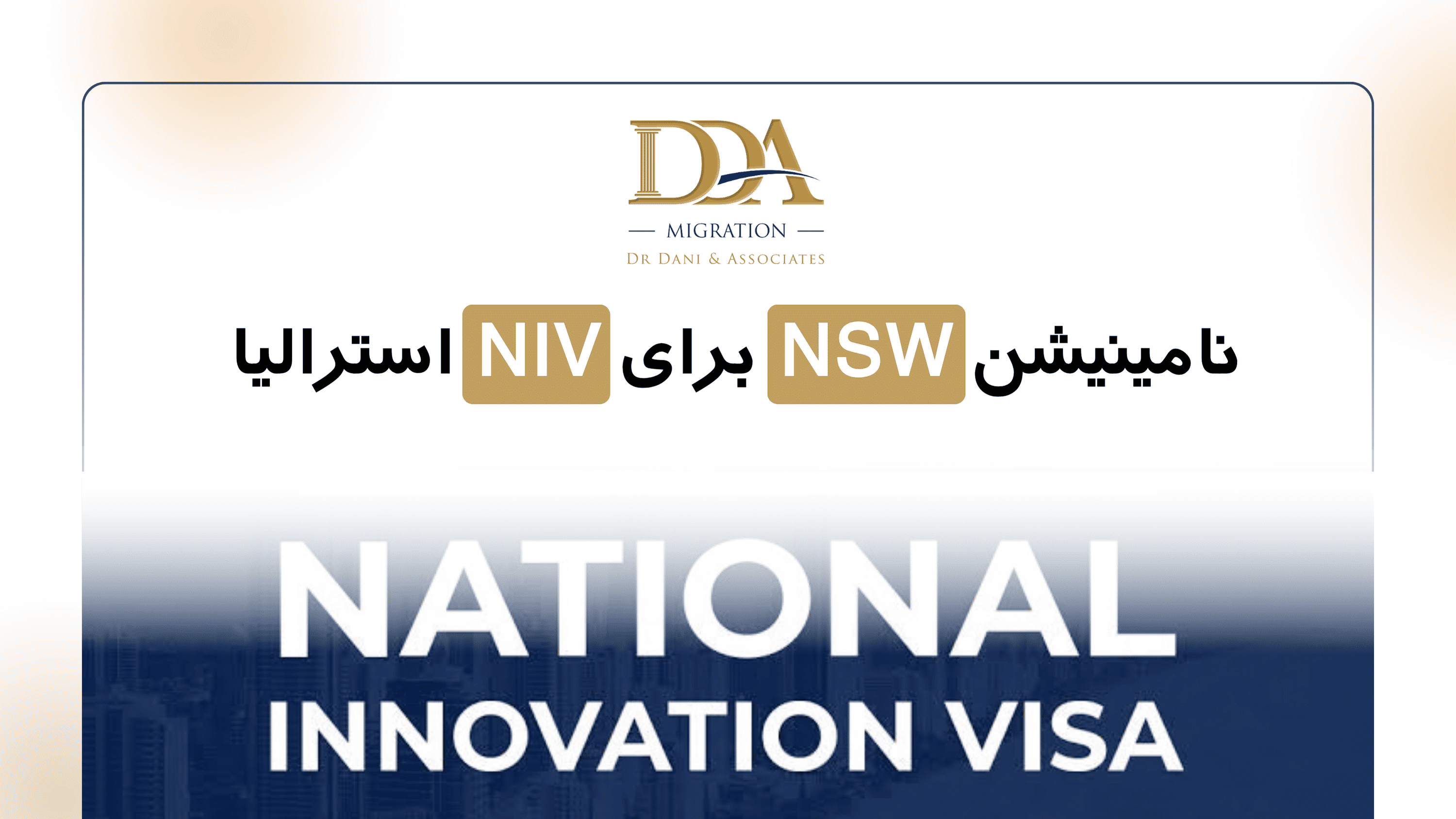 nsw-nomination-for-niv